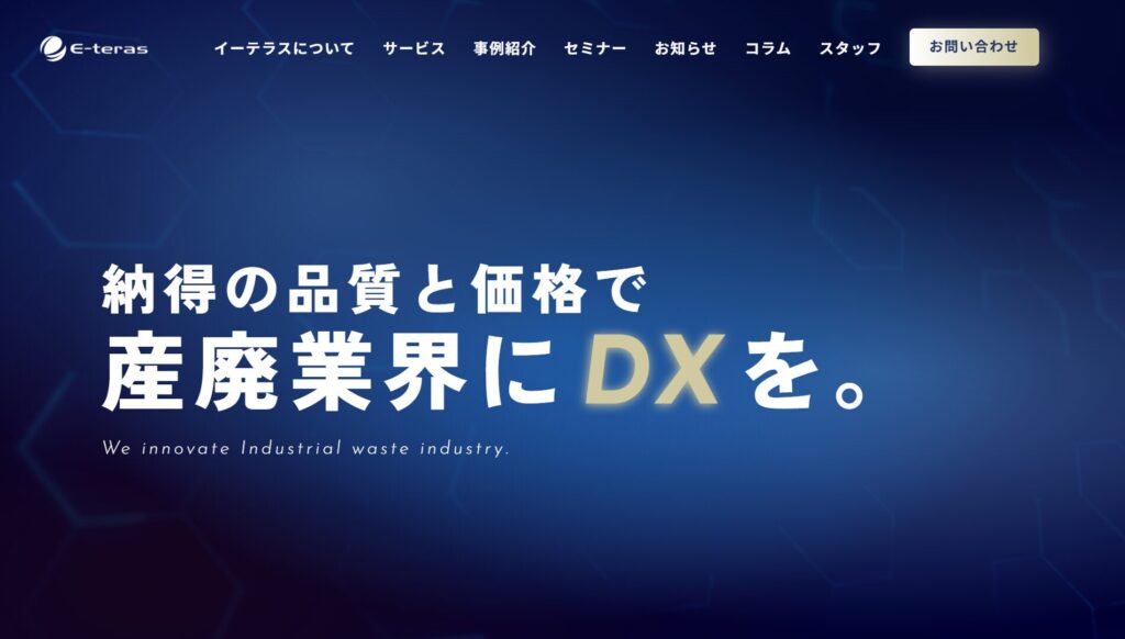 イーテラス株式会社
