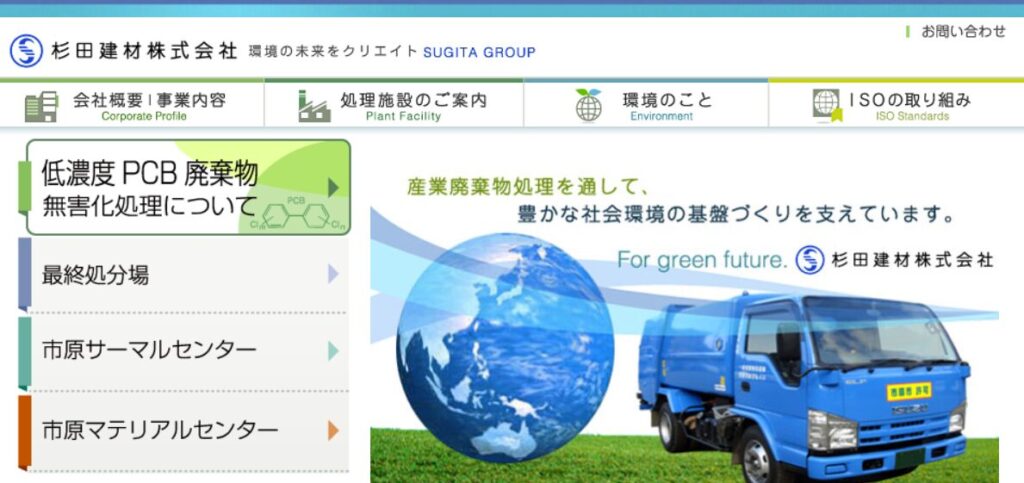 杉田建材株式会社