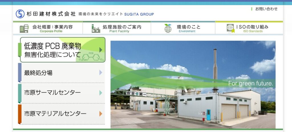 杉田建材 株式会社公式サイト