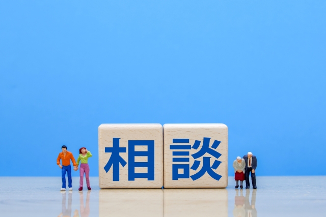 相談