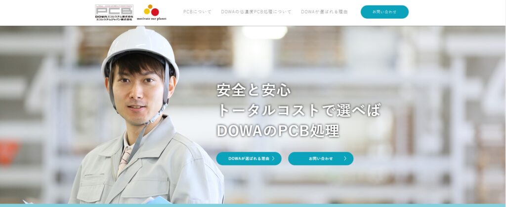 DOWAエコシステム株式会社