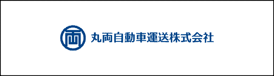丸両自動車運送株式会社のロゴマーク