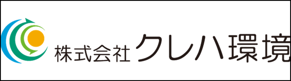 株式会社クレハ環境のロゴマーク