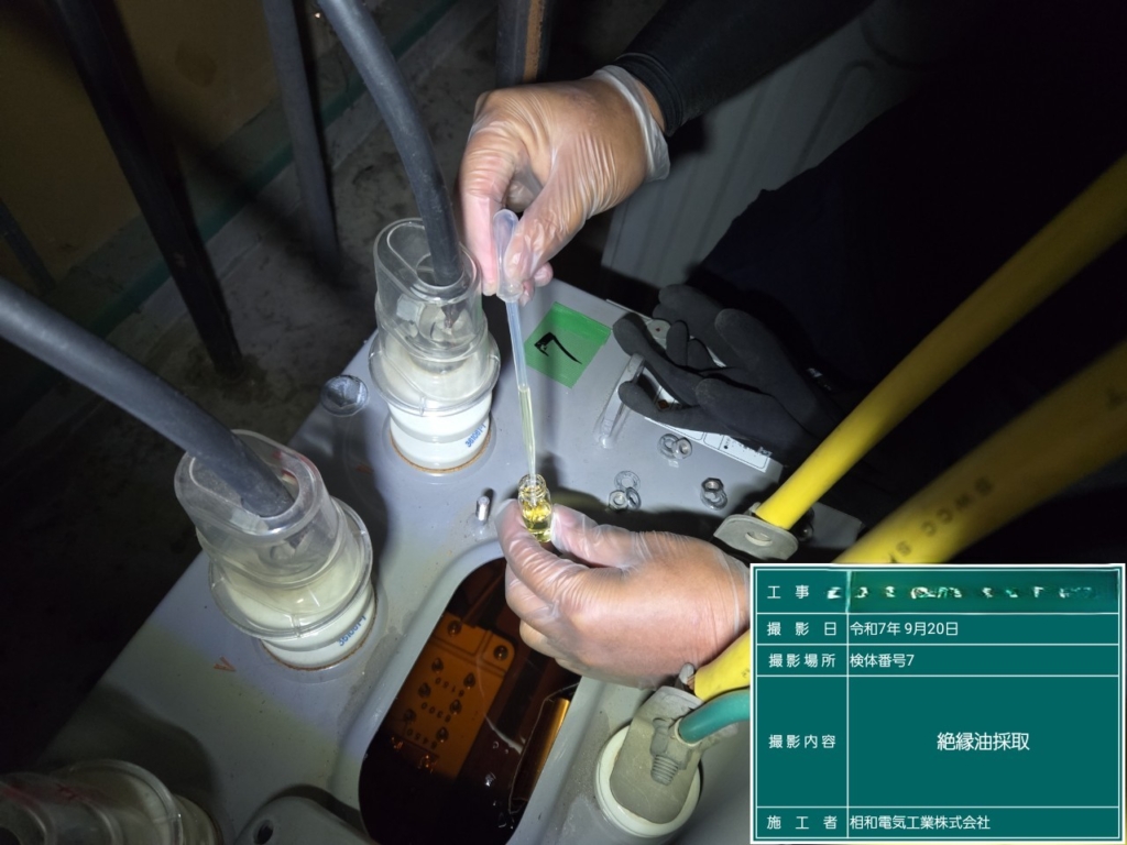 変圧器から絶縁油を採取している手元