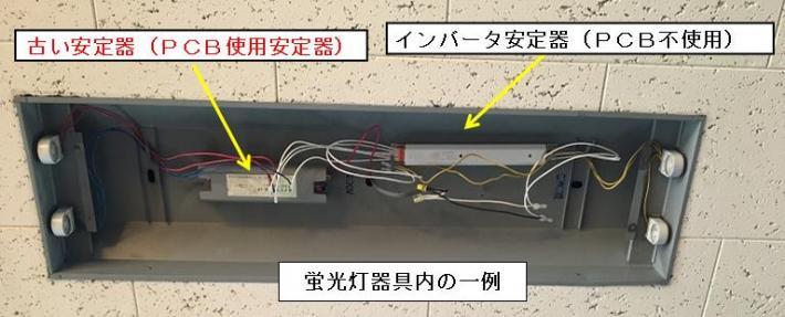 天井に付けられた蛍光灯用安定器