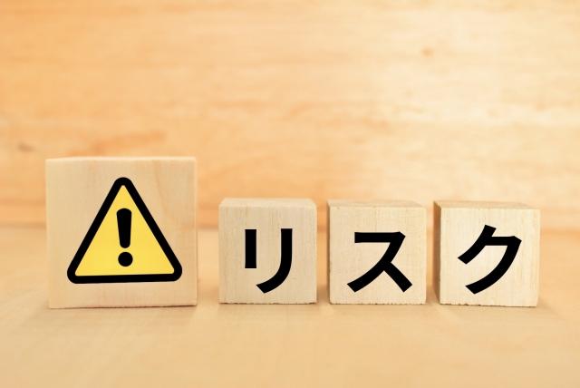 リスクの文字列とマーク