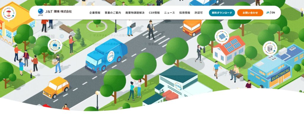 J&T環境株式会社公式サイト