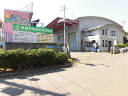 東静岡リサイクルパークのA館外観