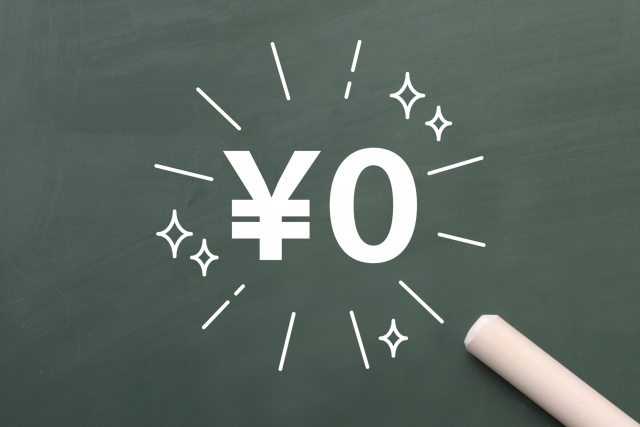 ０円